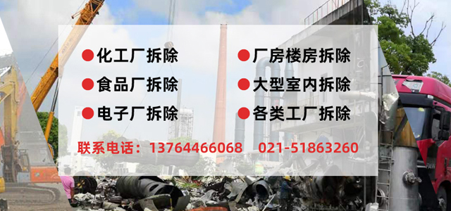 上海废旧物资回收